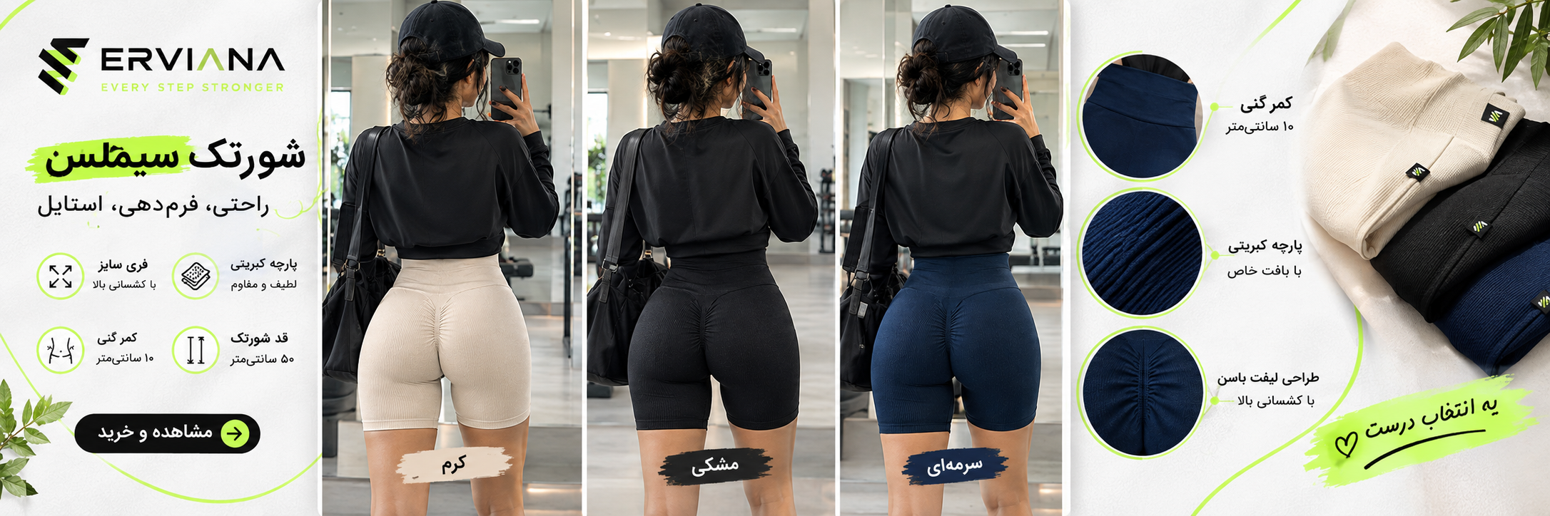 خرید شورتک سیملس پارچه کبریتی ارویانا erviana