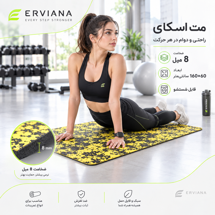 مت یوگا طرح اسکای ضخامت ۸ میل کد ۳۳۱