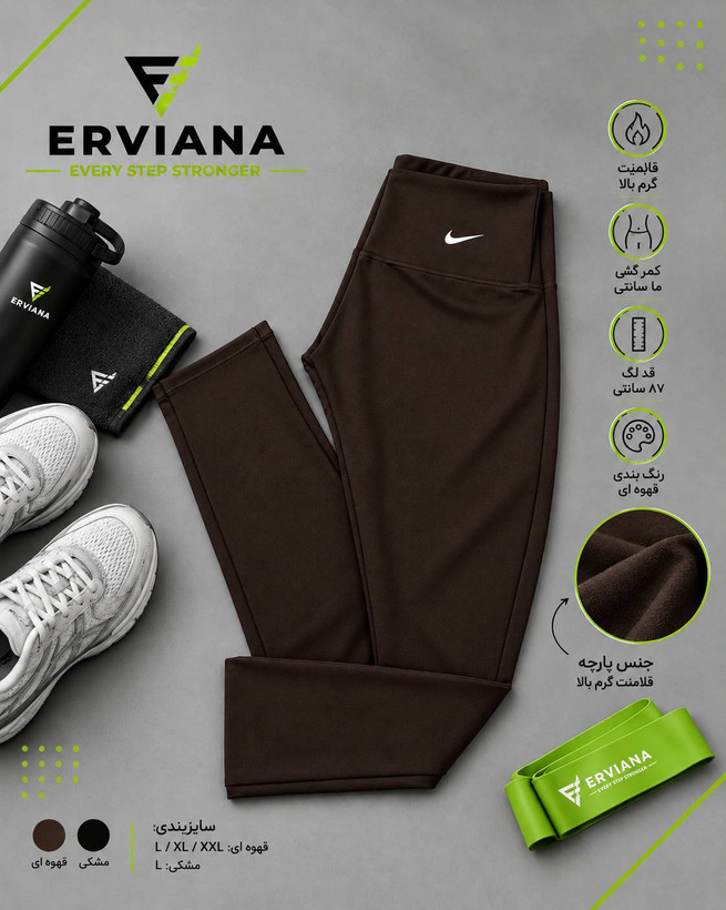 خرید لگ ورزشی فلامنت گرم بالا ارویانا erviana