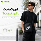 کیف دوشی ارویانا ERVIANA کد 119001 با محفظه تبلت، ۵ جیب خارجی و جنس ساتن نانسی درجه یک
