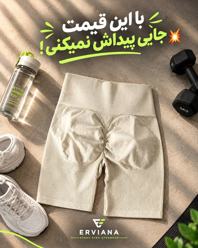 خرید شورتک سیملس ورزشی زنانه ارویانا در سه رنگ کرم مشکی و سرمهای کد ۲۲۳