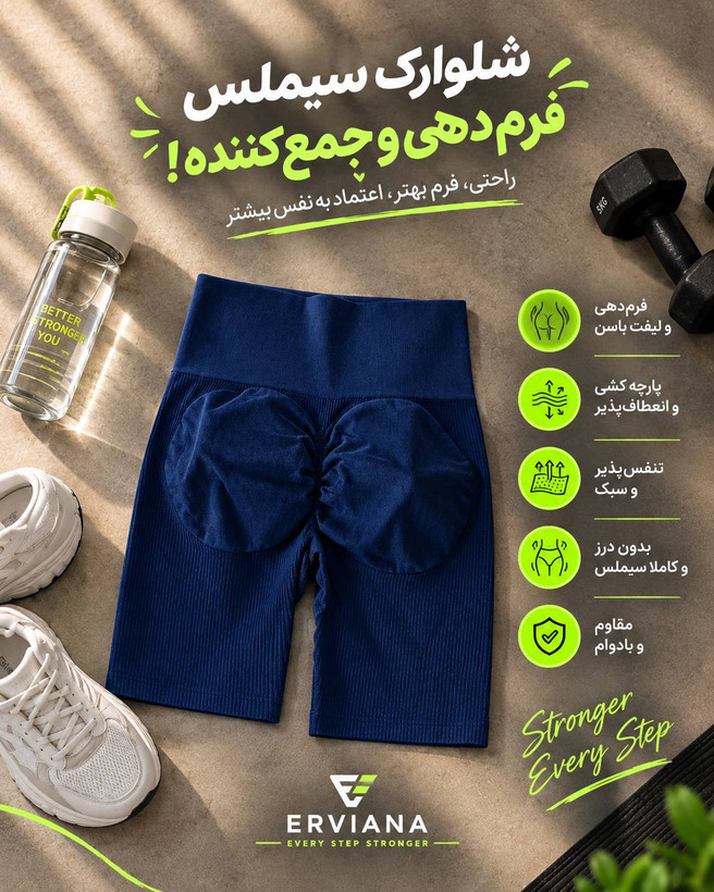 شلوارک ورزشی زنانه سیملس کبریتی کمر گنی و لیفت باسن رنگ سرمهای erviana ارویانا کد ۲۲۳
