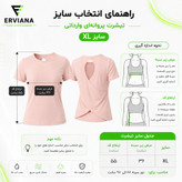 تیشرت پروانه ای